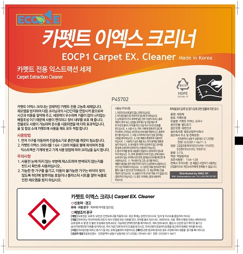 Hóa chất tẩy rửa chuyên biệt cho thảm EOCP1 Carpet EX. Cleaner